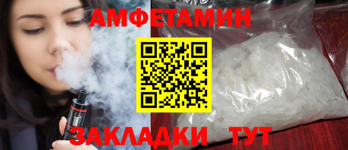 АМФЕТАМИН 97% Черкесск