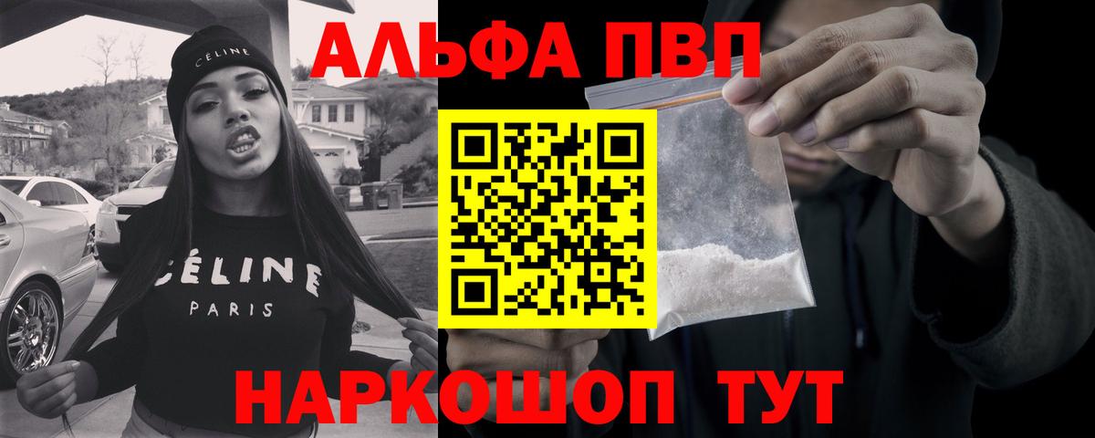 Alpha-PVP СК КРИС  Alpha PVP СК КРИС  Вход с VPN  где купить наркоту  Alfa_PVP  A PVP VHQ  Черкесск 