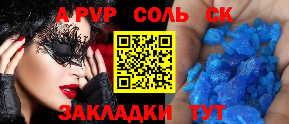 Alfa_PVP крисы CK Черкесск