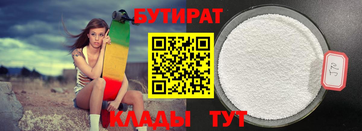 БУТИРАТ оксана  Вход с VPN  Черкесск 