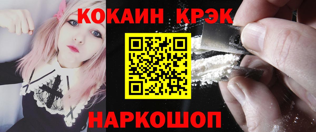 COCAIN Fish Scale  Кокаин Columbia  Черкесск  Вход с VPN 