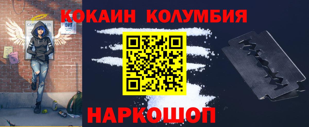 COCAIN Боливия Черкесск