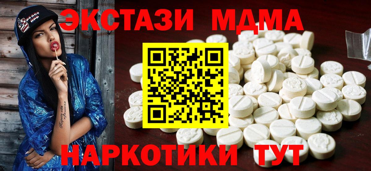 Ecstasy TESLA  ЭКСТАЗИ 300 mg  Ecstasy  Вход с VPN  где продают   Черкесск 