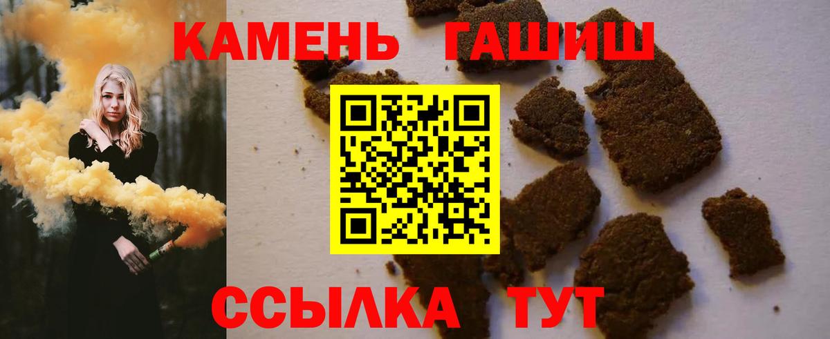 хочу   ГАШ гашик  ГАШ хэш  Вход с VPN  Черкесск 