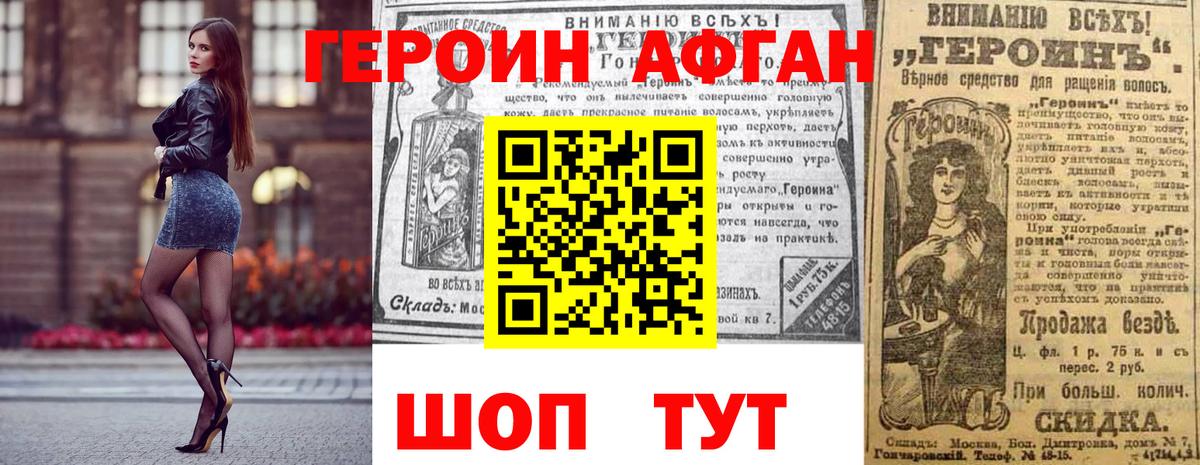 Героин  Вход с VPN  Черкесск  ГЕРОИН афганец 