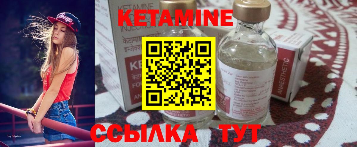 КЕТАМИН ketamine Черкесск