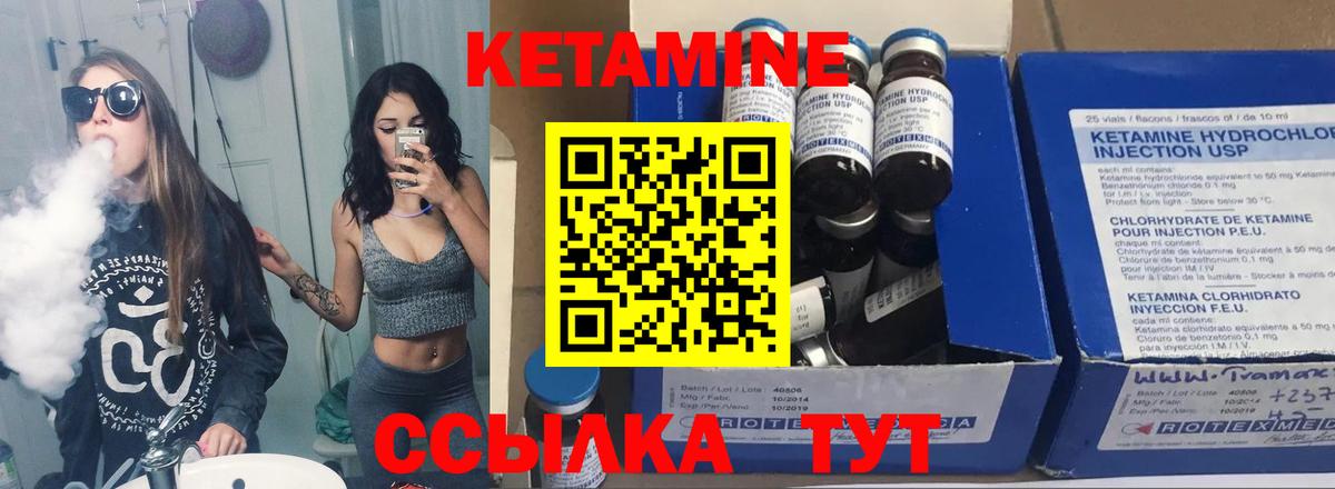 Кетамин ketamine  Вход с VPN  Черкесск 
