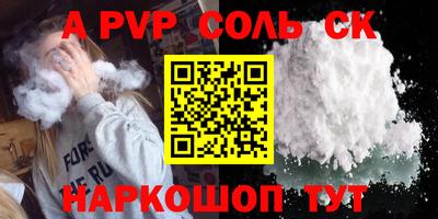 соль ск Обнинск