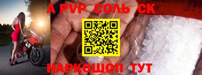 соль ск Обнинск