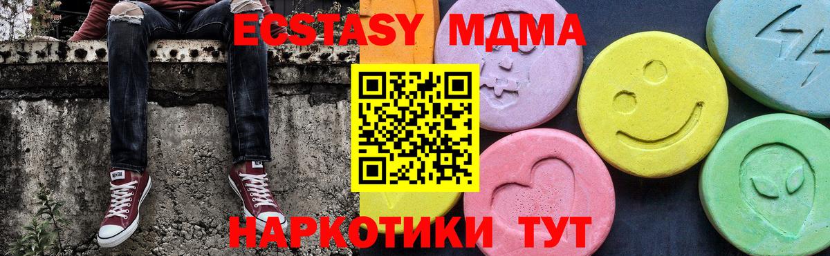 МДМА  МДМА кристаллы  Вход с VPN  Черкесск  MDMA VHQ 