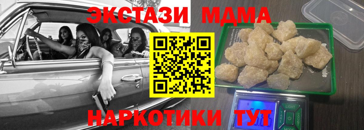 МДМА молли Черкесск
