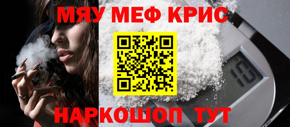 МЕФ  Вход с VPN  Черкесск  Меф мука  МЕФ мука 