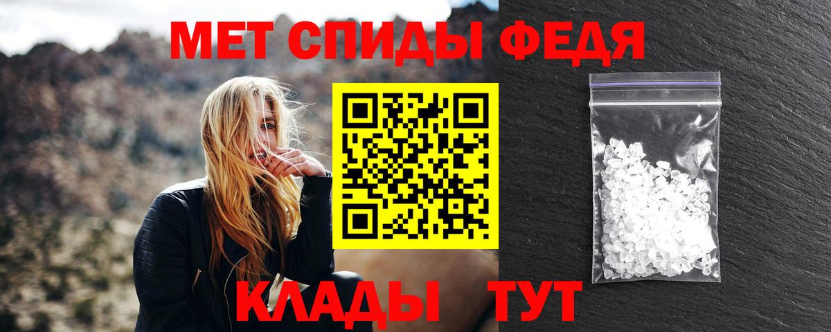 МЕТАМФЕТАМИН пудра  Вход с VPN  Черкесск 