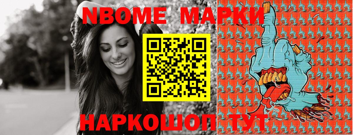 Марки 25I-NBOMe 1,8мг  Вход с VPN  Наркотические марки  Марки 25I-NBOMe 1,8мг  Черкесск 